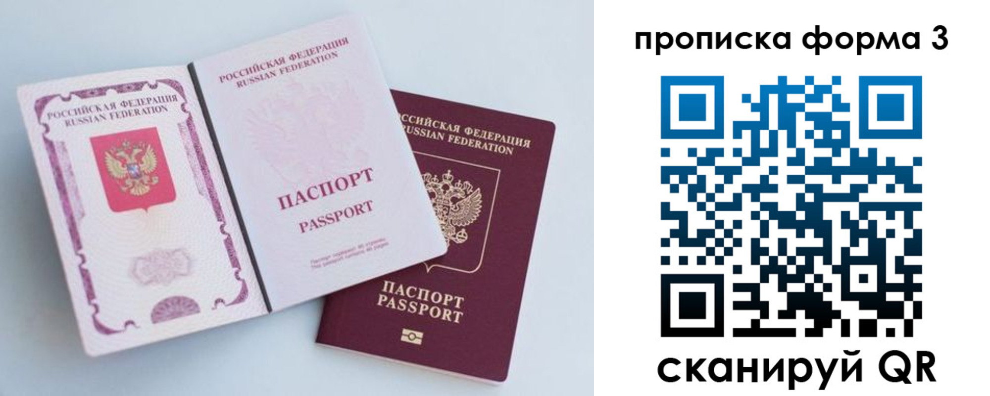временная регистрация гарантия в Туле