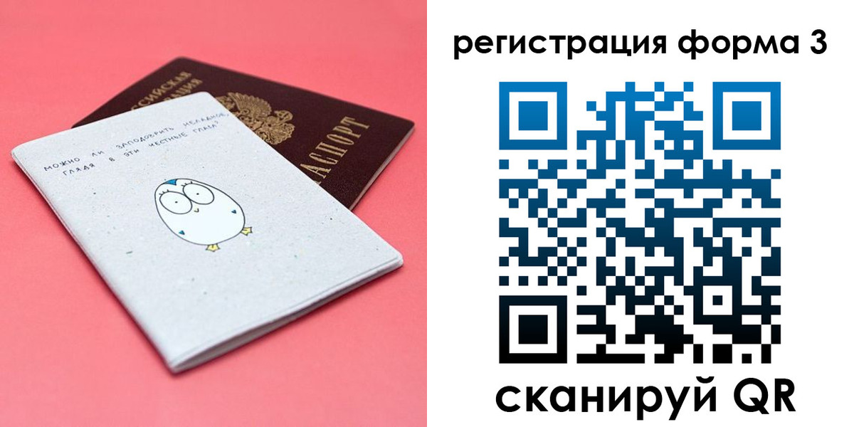 прописка штамп в Туле