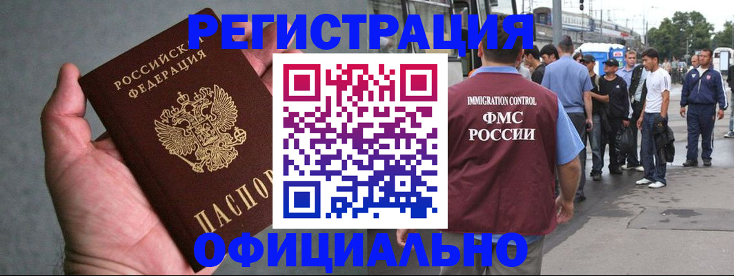 прописка в Туле