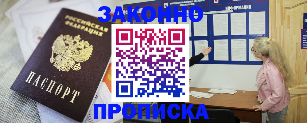 пропишу в квартире в Туле