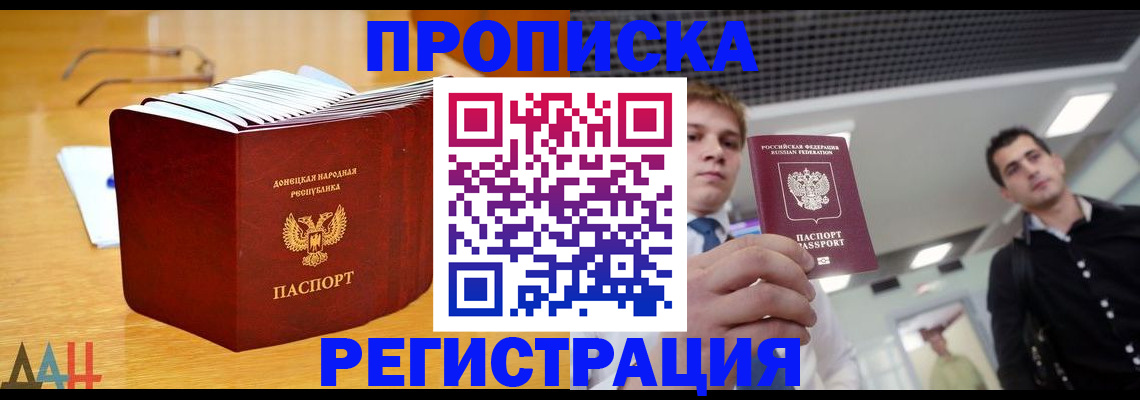 где прописаться в Туле