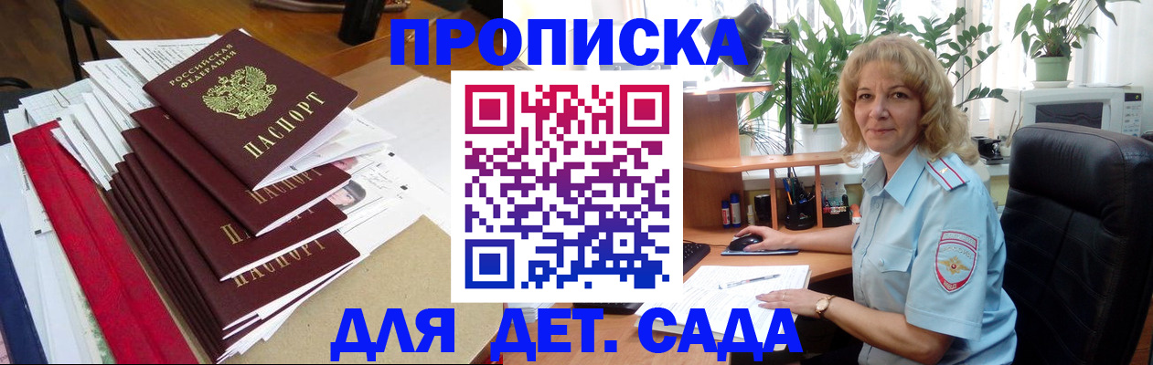 временная регистрация законно в Туле