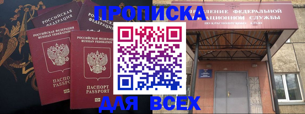 прописка регистрация в Туле