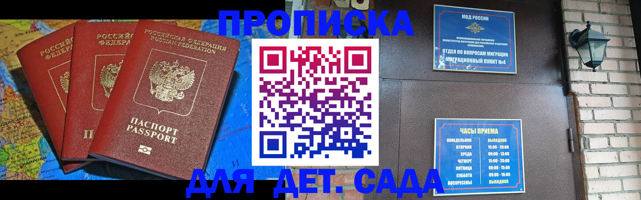 прописка 2025 в Туле