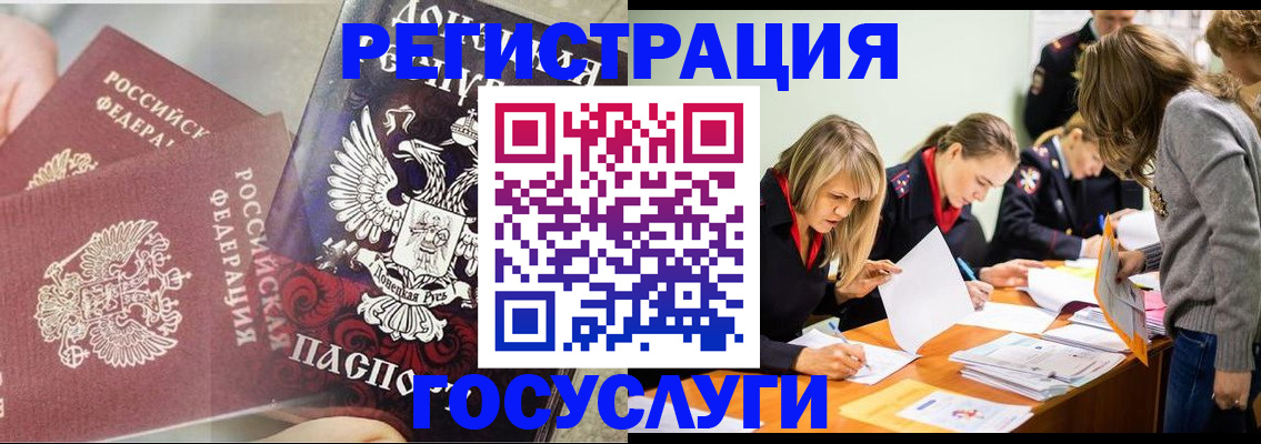 временная регистрация недорого в Туле