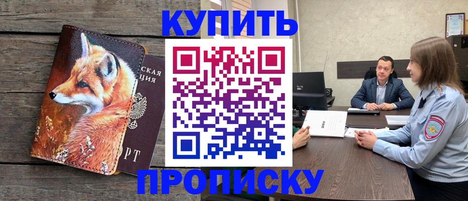 временная регистрация надежно в Туле